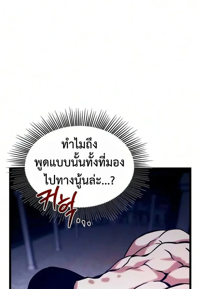 The Shepherd Wizard จอมเวทเลี้ยงแกะ ตอนที่ 24 หน้า 110
