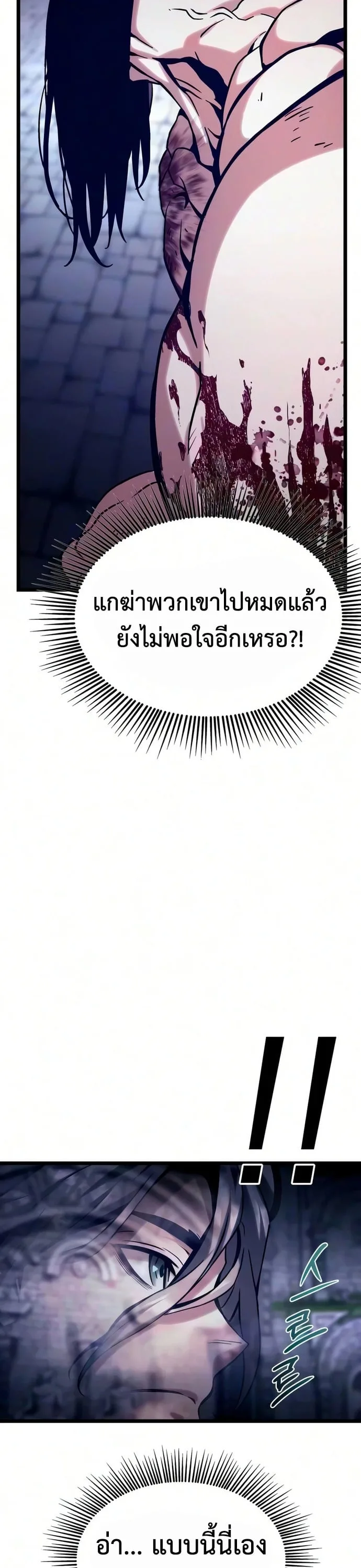 The Shepherd Wizard จอมเวทเลี้ยงแกะ ตอนที่ 24 หน้า 111