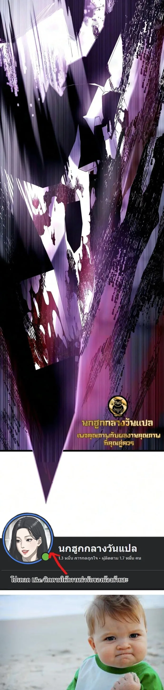 The Shepherd Wizard จอมเวทเลี้ยงแกะ ตอนที่ 24 หน้า 116