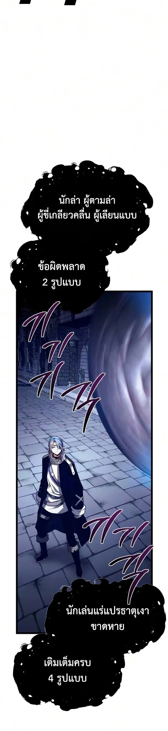 The Shepherd Wizard จอมเวทเลี้ยงแกะ ตอนที่ 24 หน้า 12