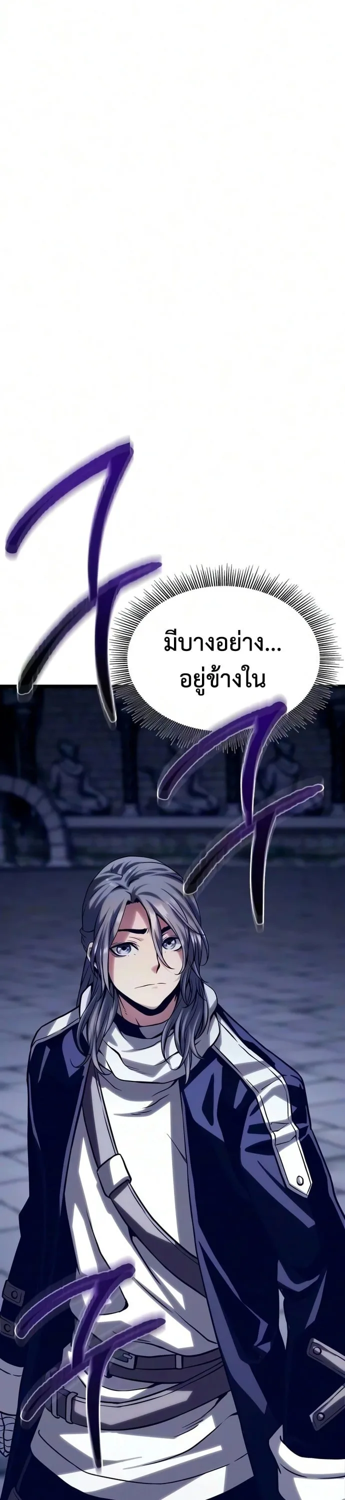 The Shepherd Wizard จอมเวทเลี้ยงแกะ ตอนที่ 24 หน้า 17