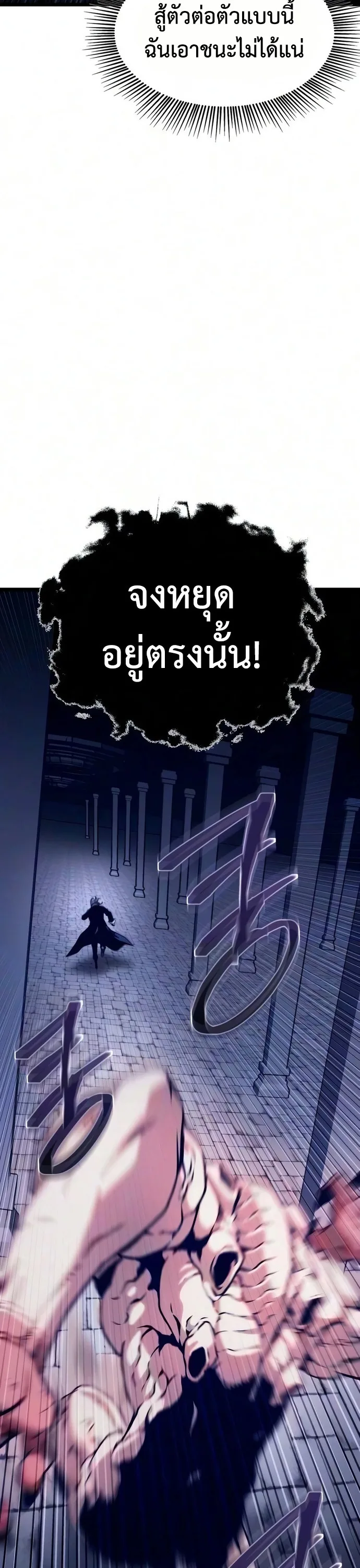 The Shepherd Wizard จอมเวทเลี้ยงแกะ ตอนที่ 24 หน้า 32
