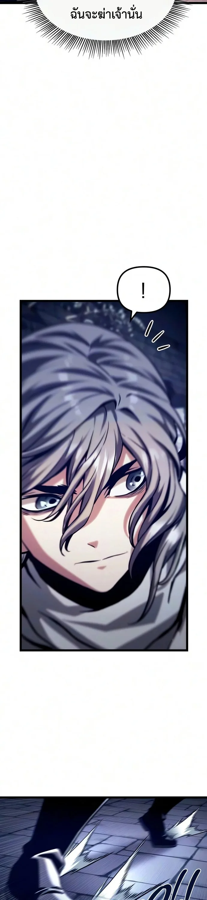 The Shepherd Wizard จอมเวทเลี้ยงแกะ ตอนที่ 24 หน้า 52