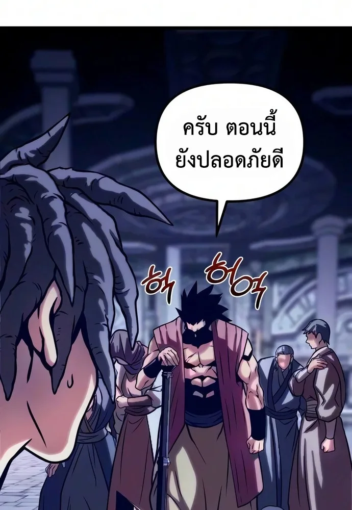 The Shepherd Wizard จอมเวทเลี้ยงแกะ ตอนที่ 24 หน้า 58