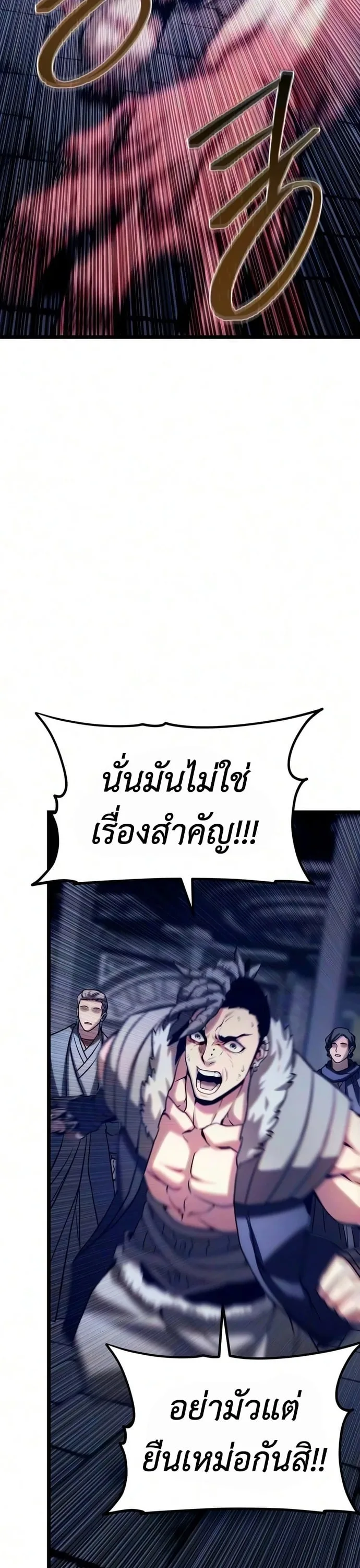 The Shepherd Wizard จอมเวทเลี้ยงแกะ ตอนที่ 24 หน้า 64