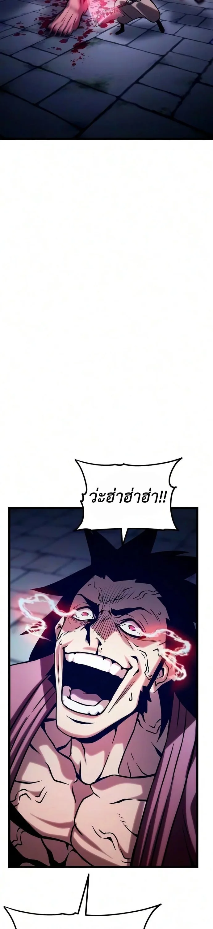 The Shepherd Wizard จอมเวทเลี้ยงแกะ ตอนที่ 24 หน้า 84