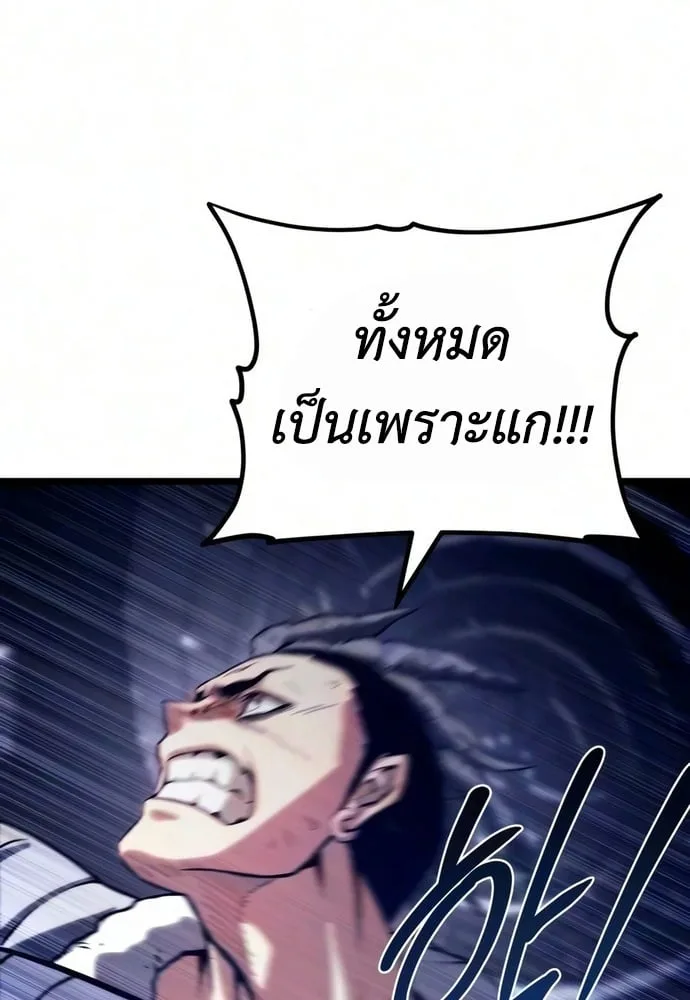 The Shepherd Wizard จอมเวทเลี้ยงแกะ ตอนที่ 24 หน้า 90