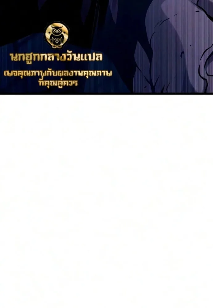 The Shepherd Wizard จอมเวทเลี้ยงแกะ ตอนที่ 24 หน้า 98