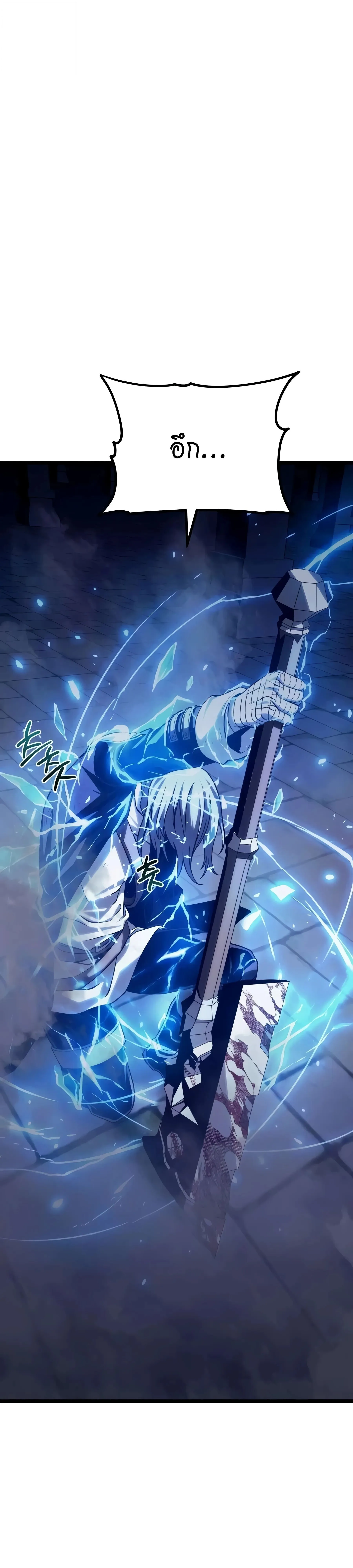 The Shepherd Wizard จอมเวทเลี้ยงแกะ ตอนที่ 25 หน้า 10