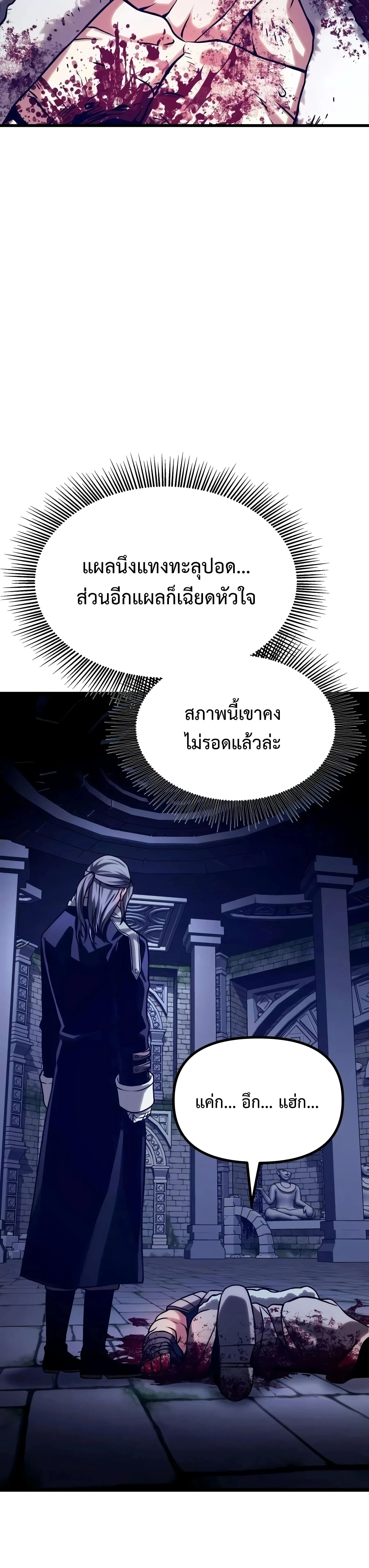 The Shepherd Wizard จอมเวทเลี้ยงแกะ ตอนที่ 25 หน้า 32