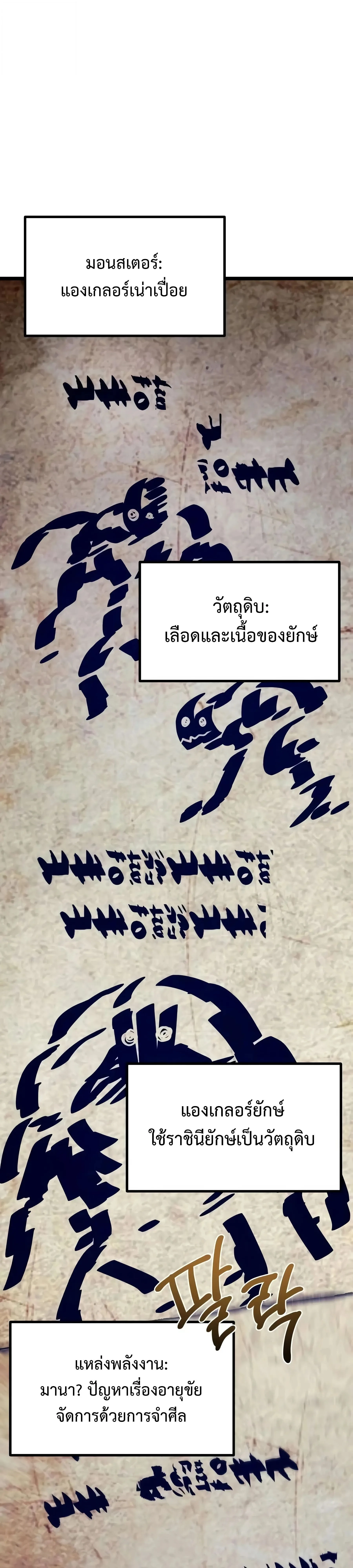 The Shepherd Wizard จอมเวทเลี้ยงแกะ ตอนที่ 25 หน้า 57