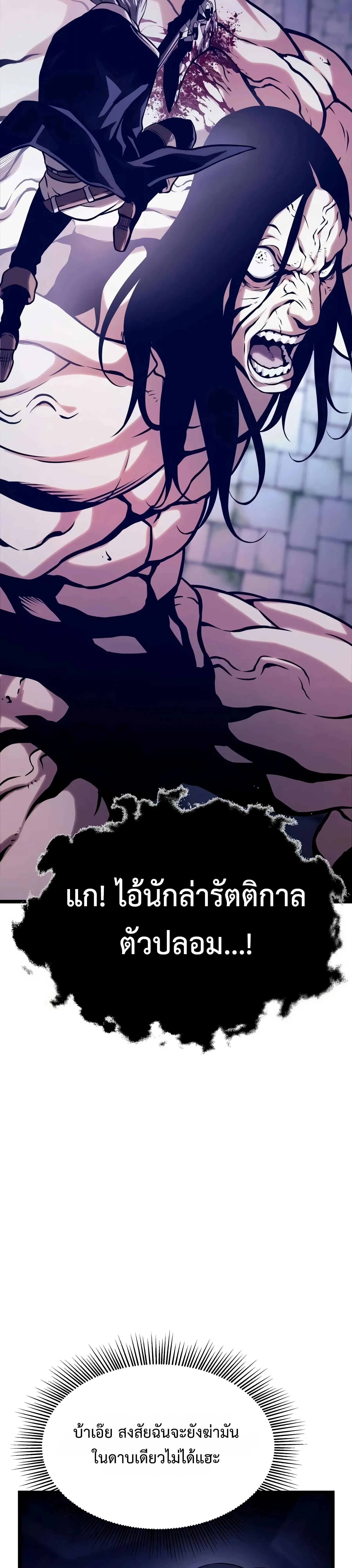 The Shepherd Wizard จอมเวทเลี้ยงแกะ ตอนที่ 25 หน้า 6
