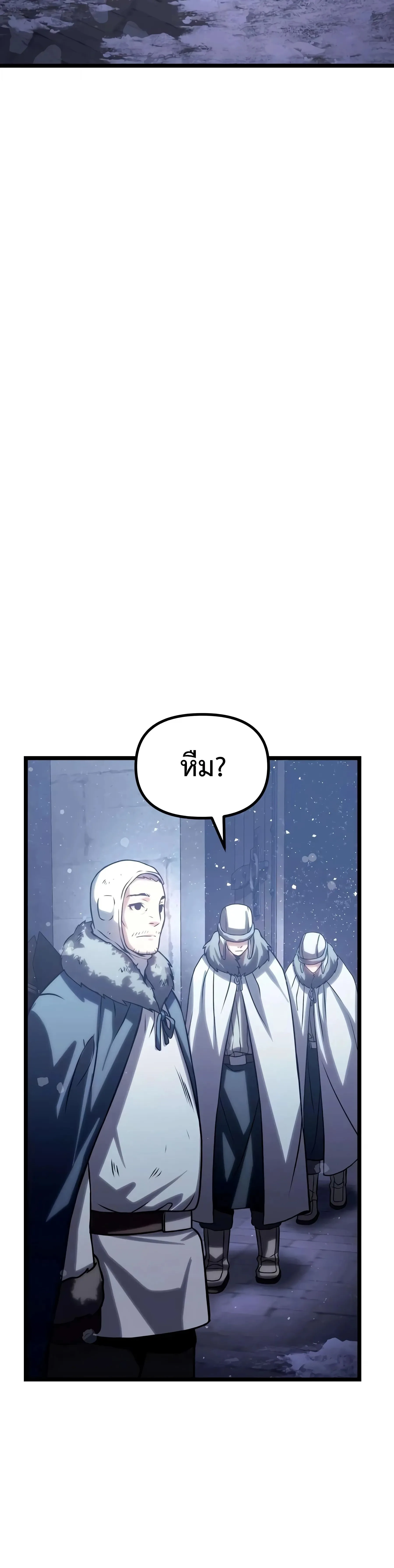 The Shepherd Wizard จอมเวทเลี้ยงแกะ ตอนที่ 25 หน้า 80