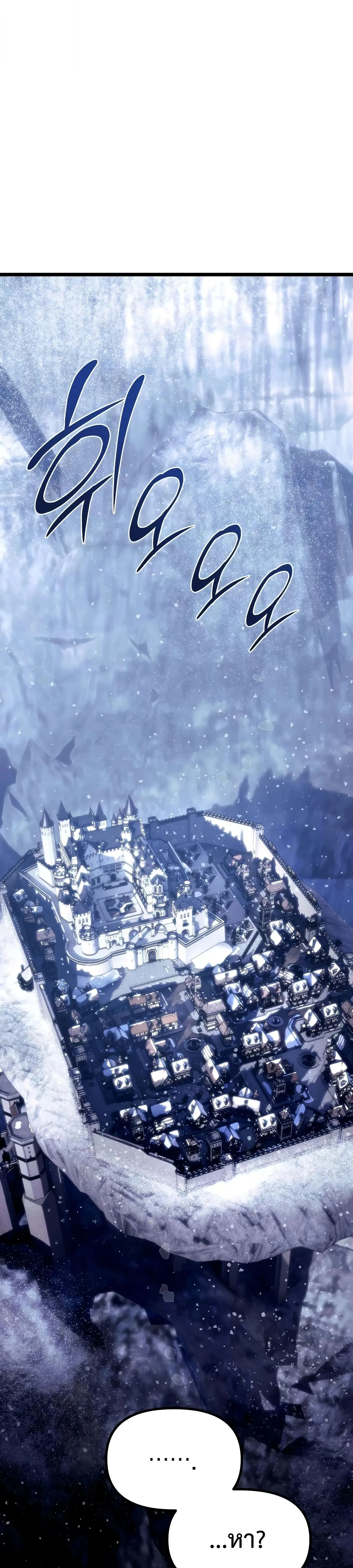 The Shepherd Wizard จอมเวทเลี้ยงแกะ ตอนที่ 25 หน้า 89