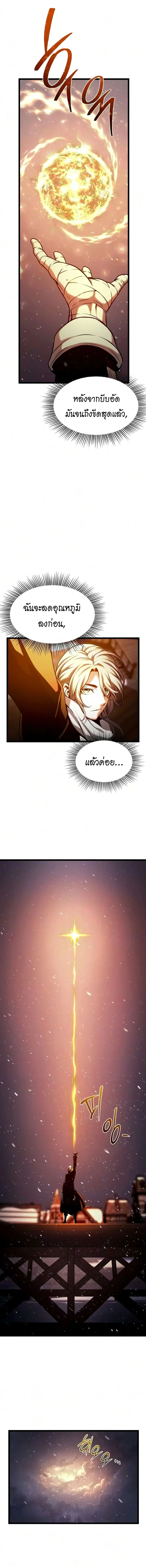 The Shepherd Wizard จอมเวทเลี้ยงแกะ ตอนที่ 26 หน้า 13