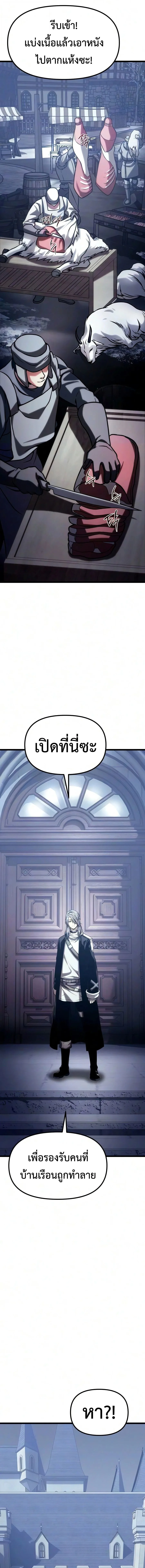 The Shepherd Wizard จอมเวทเลี้ยงแกะ ตอนที่ 26 หน้า 22