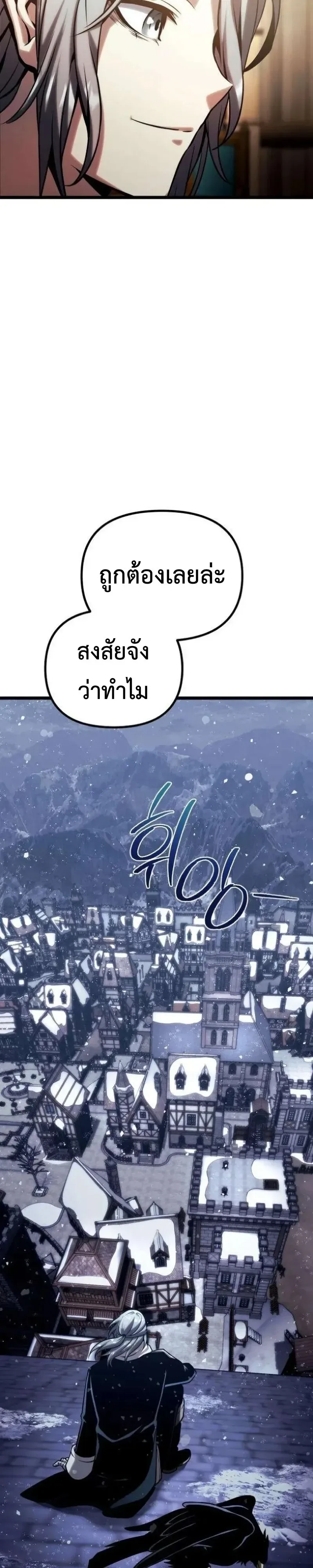 The Shepherd Wizard จอมเวทเลี้ยงแกะ ตอนที่ 27 หน้า 27