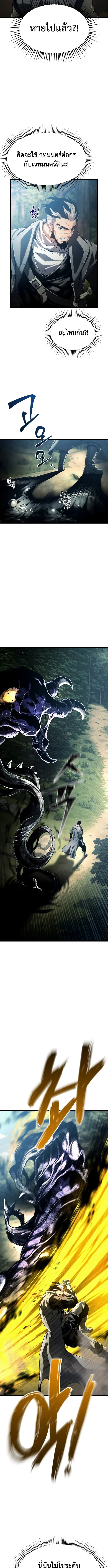 The Shepherd Wizard จอมเวทเลี้ยงแกะ ตอนที่ 3 หน้า 13