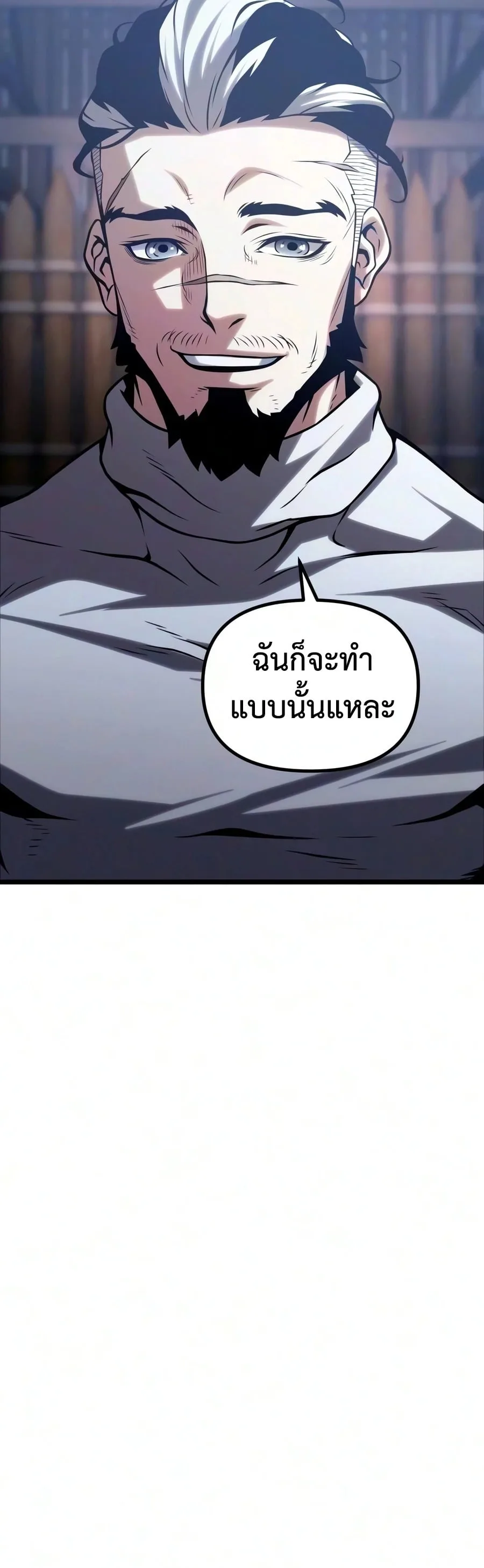The Shepherd Wizard จอมเวทเลี้ยงแกะ ตอนที่ 30 หน้า 108