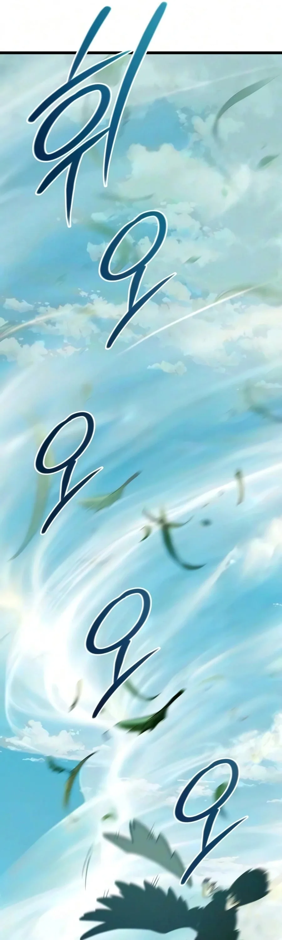 The Shepherd Wizard จอมเวทเลี้ยงแกะ ตอนที่ 30 หน้า 119