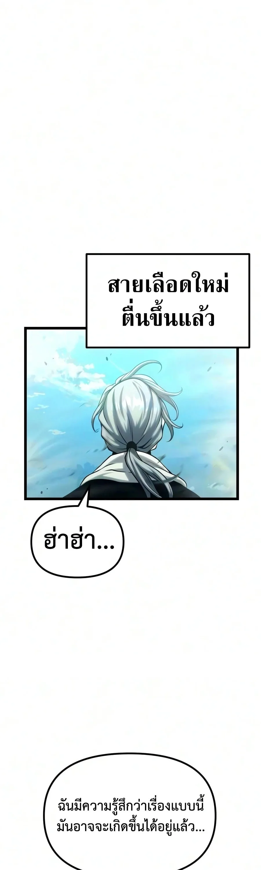 The Shepherd Wizard จอมเวทเลี้ยงแกะ ตอนที่ 30 หน้า 121