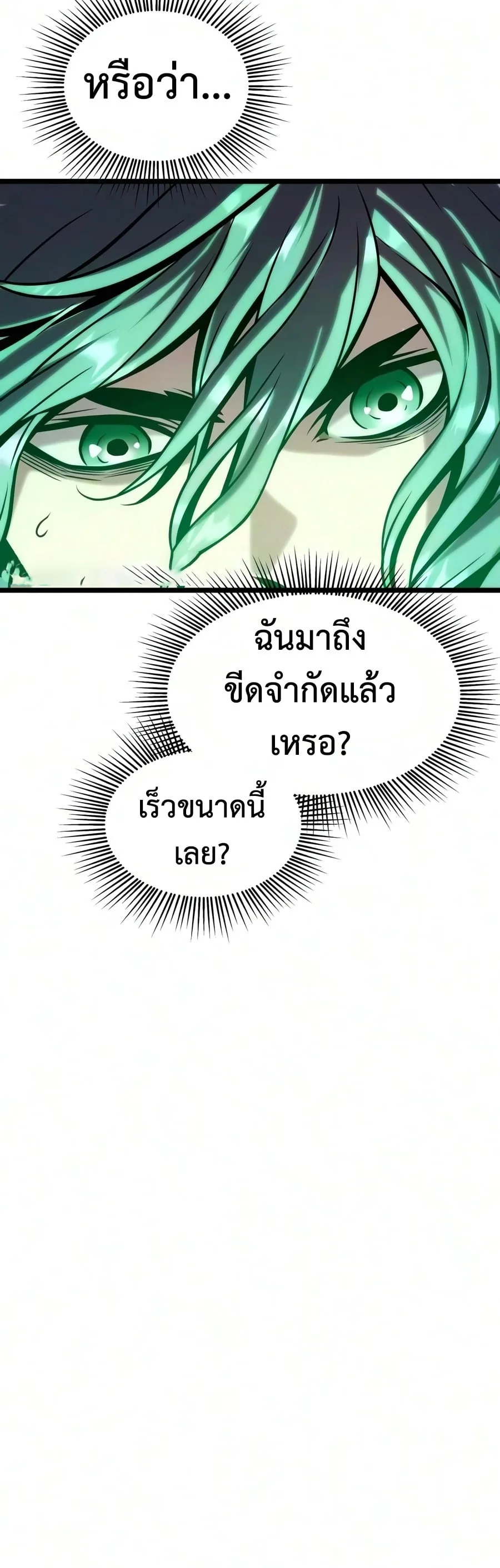 The Shepherd Wizard จอมเวทเลี้ยงแกะ ตอนที่ 30 หน้า 34