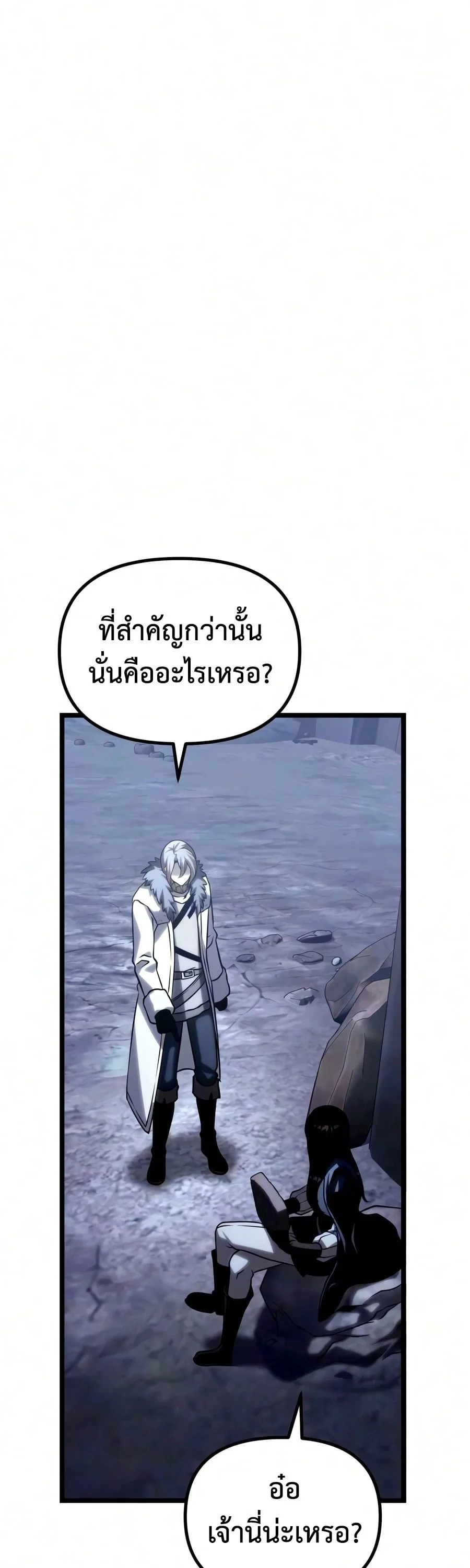 The Shepherd Wizard จอมเวทเลี้ยงแกะ ตอนที่ 30 หน้า 52