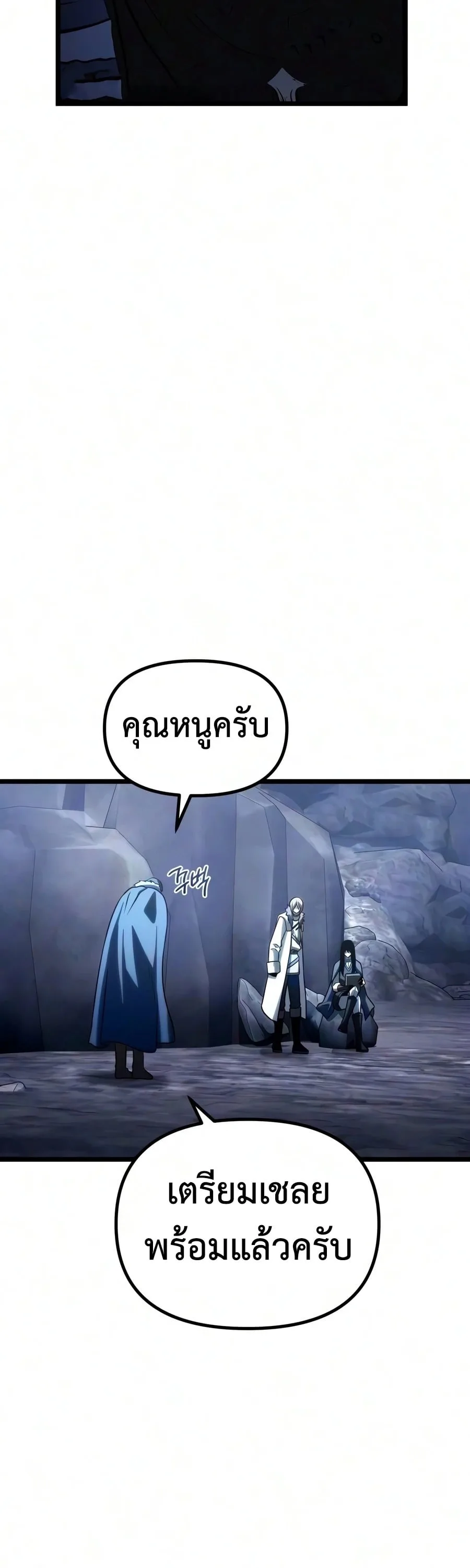 The Shepherd Wizard จอมเวทเลี้ยงแกะ ตอนที่ 30 หน้า 56
