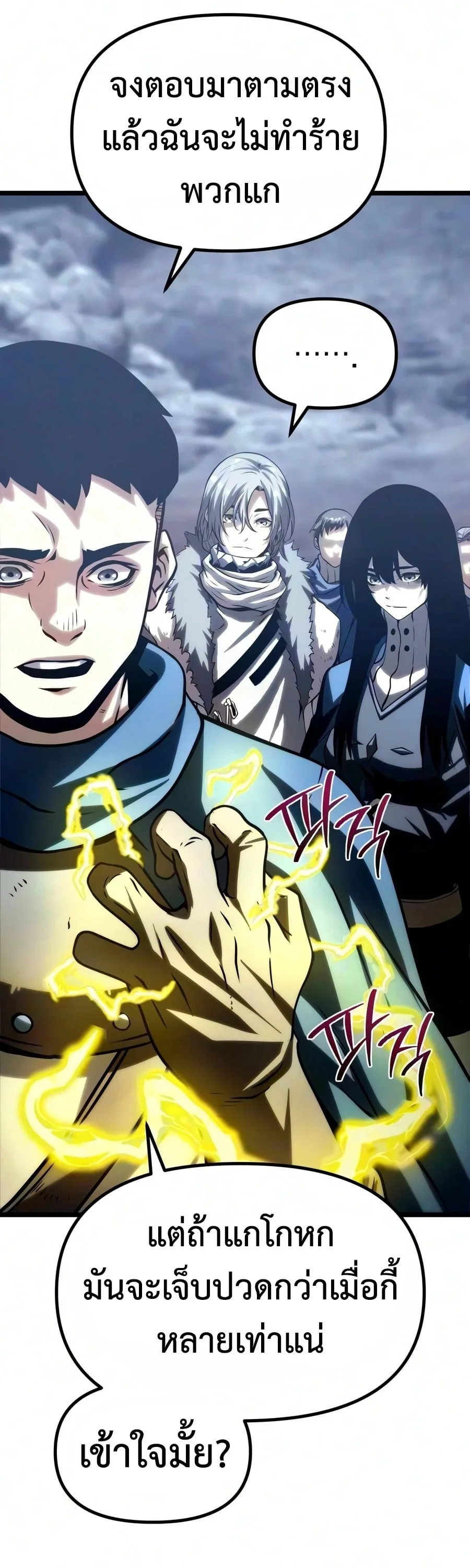 The Shepherd Wizard จอมเวทเลี้ยงแกะ ตอนที่ 30 หน้า 61