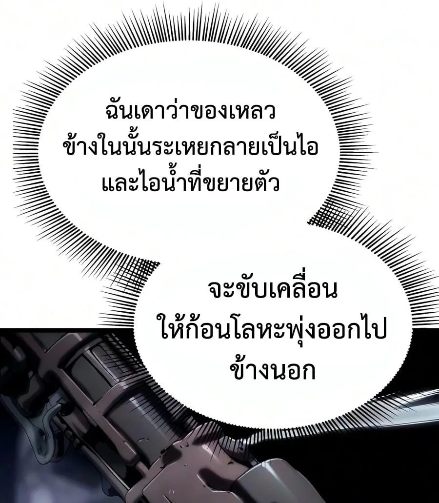 The Shepherd Wizard จอมเวทเลี้ยงแกะ ตอนที่ 30 หน้า 80