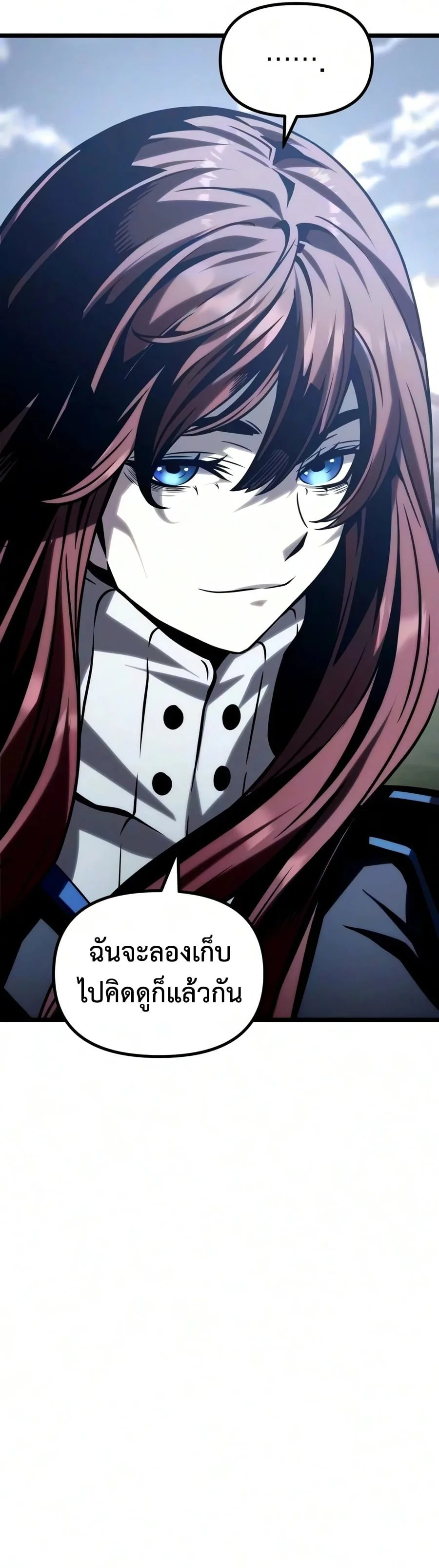 The Shepherd Wizard จอมเวทเลี้ยงแกะ ตอนที่ 30 หน้า 94