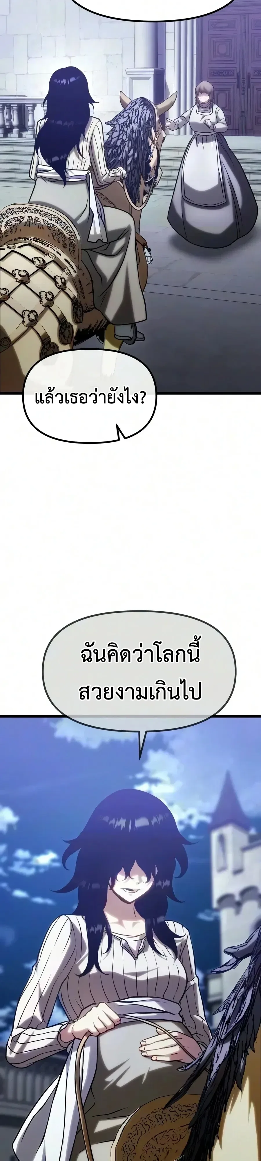The Shepherd Wizard จอมเวทเลี้ยงแกะ ตอนที่ 32 หน้า 13
