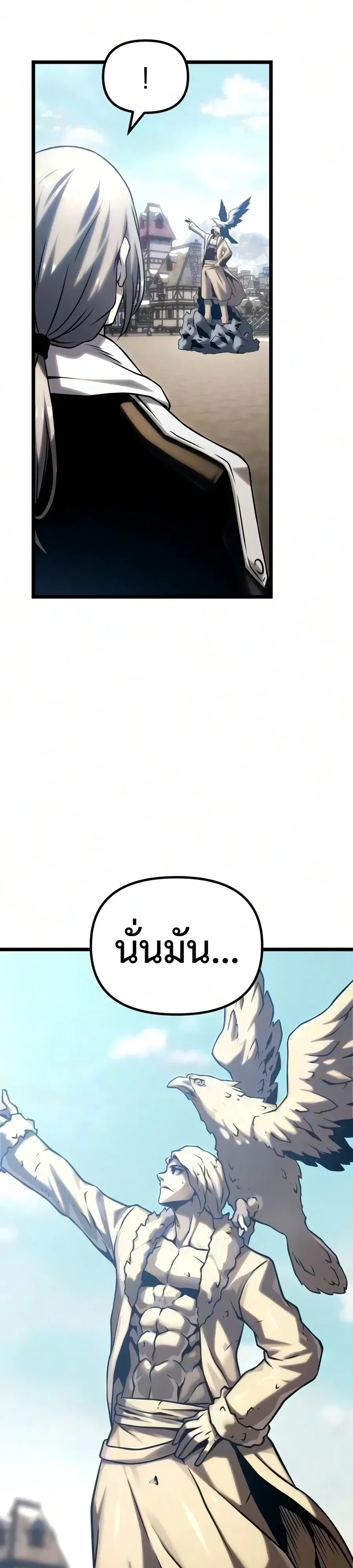 The Shepherd Wizard จอมเวทเลี้ยงแกะ ตอนที่ 32 หน้า 33