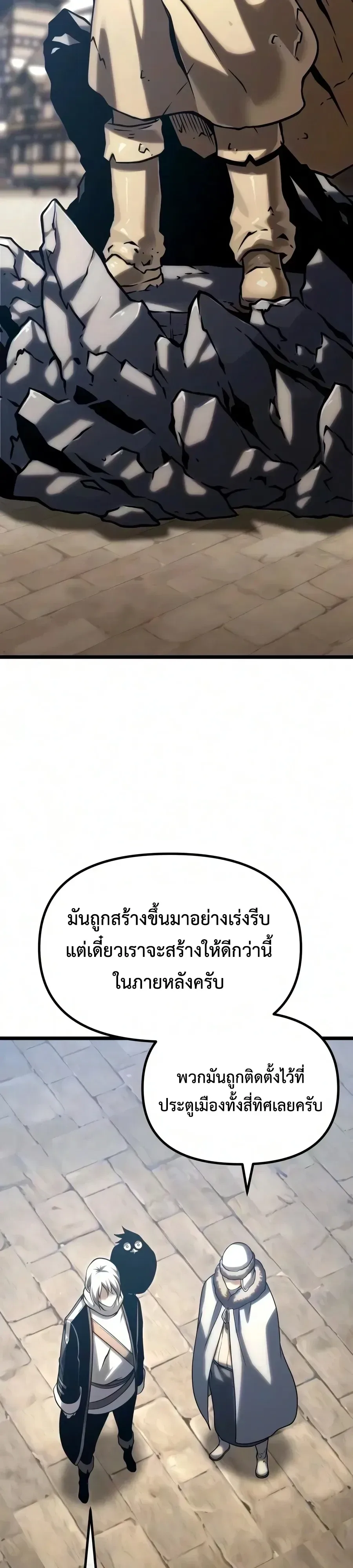 The Shepherd Wizard จอมเวทเลี้ยงแกะ ตอนที่ 32 หน้า 34