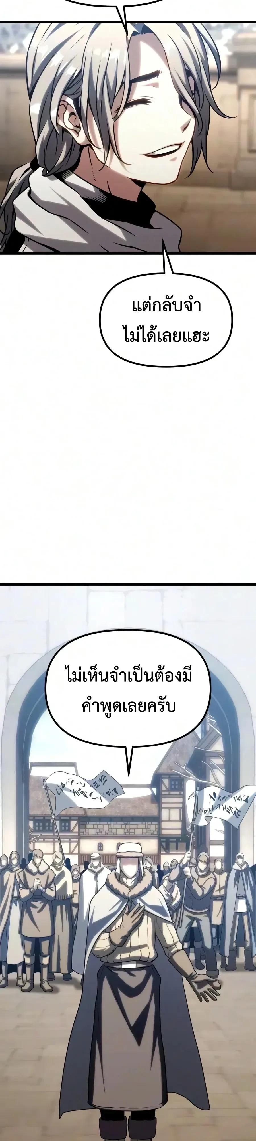 The Shepherd Wizard จอมเวทเลี้ยงแกะ ตอนที่ 32 หน้า 38