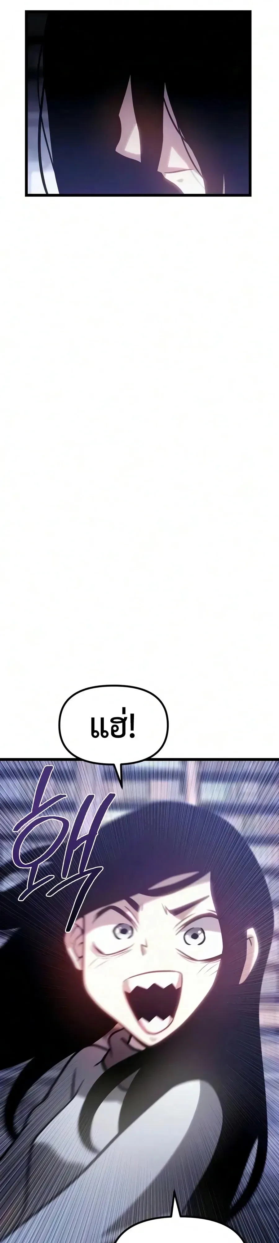 The Shepherd Wizard จอมเวทเลี้ยงแกะ ตอนที่ 32 หน้า 52