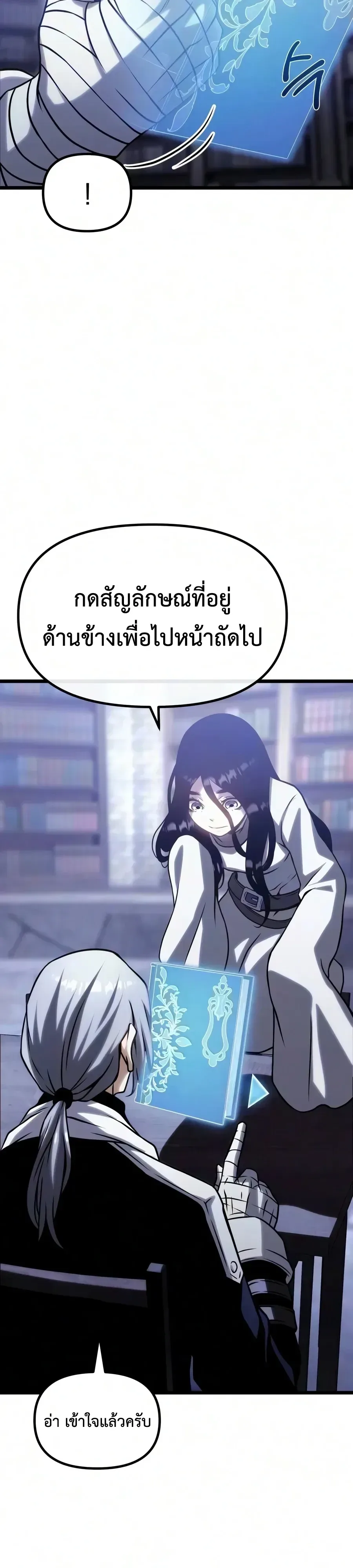 The Shepherd Wizard จอมเวทเลี้ยงแกะ ตอนที่ 32 หน้า 68