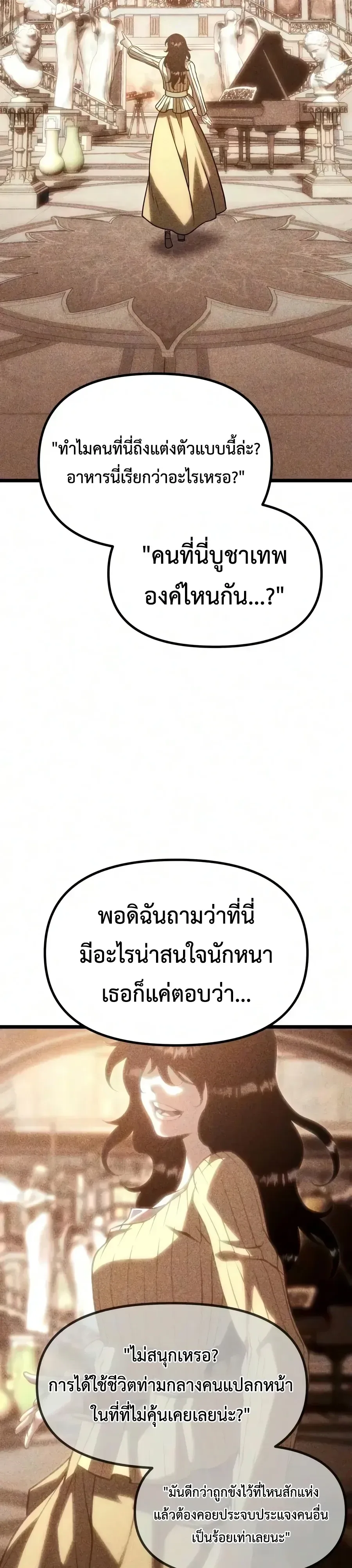 The Shepherd Wizard จอมเวทเลี้ยงแกะ ตอนที่ 32 หน้า 8