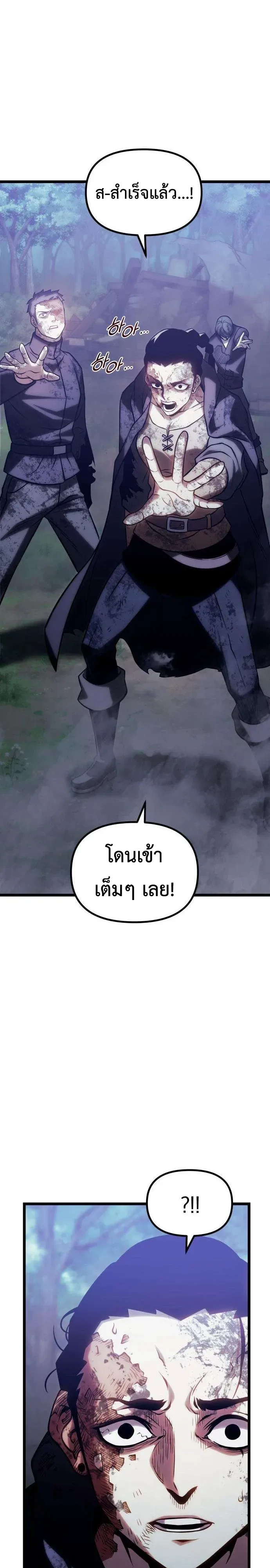 The Shepherd Wizard จอมเวทเลี้ยงแกะ ตอนที่ 34 หน้า 3