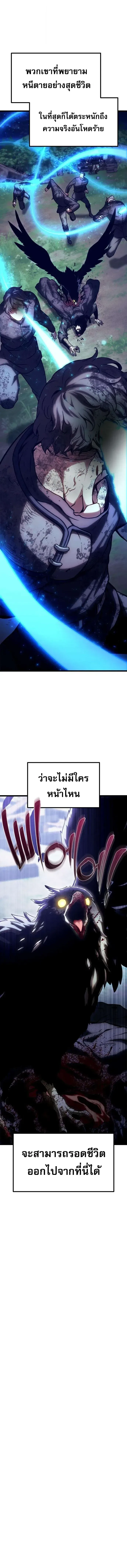 The Shepherd Wizard จอมเวทเลี้ยงแกะ ตอนที่ 34 หน้า 9