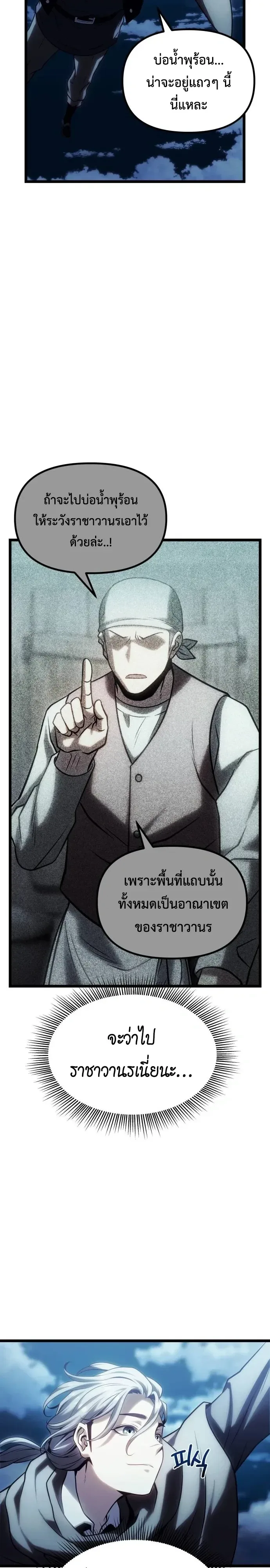 The Shepherd Wizard จอมเวทเลี้ยงแกะ ตอนที่ 35 หน้า 10