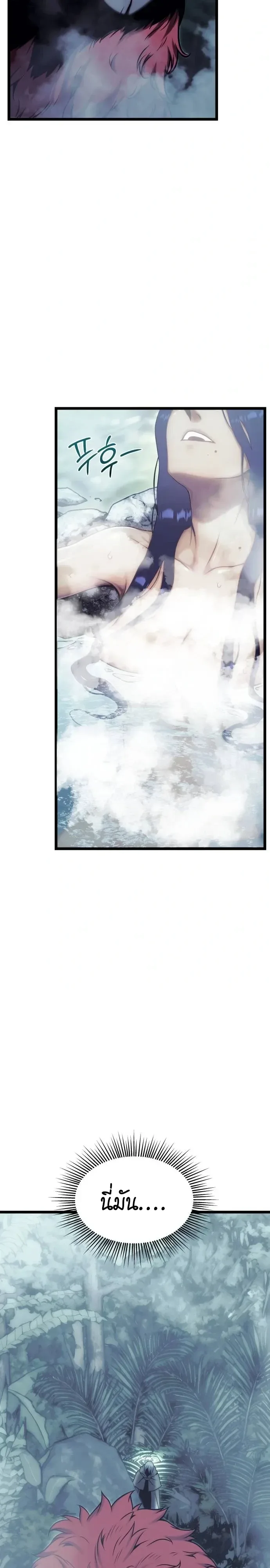 The Shepherd Wizard จอมเวทเลี้ยงแกะ ตอนที่ 35 หน้า 15