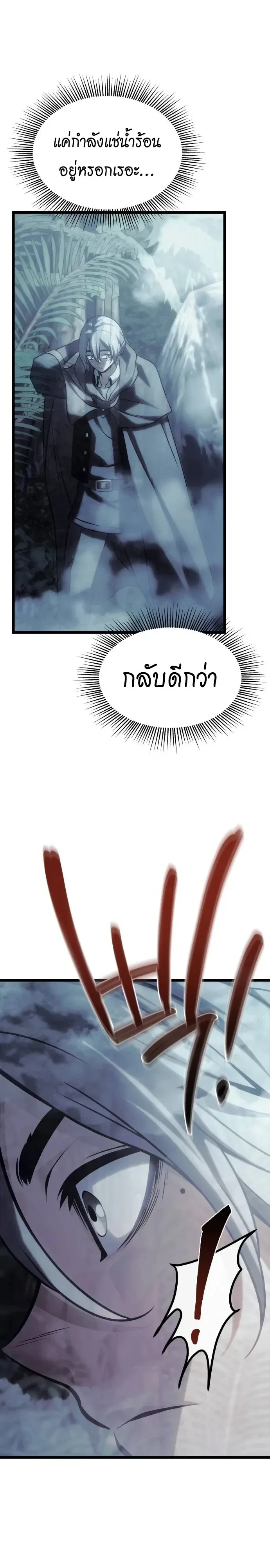 The Shepherd Wizard จอมเวทเลี้ยงแกะ ตอนที่ 35 หน้า 17