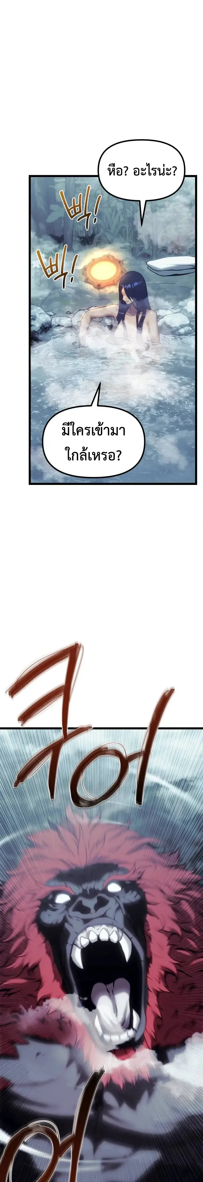The Shepherd Wizard จอมเวทเลี้ยงแกะ ตอนที่ 35 หน้า 18