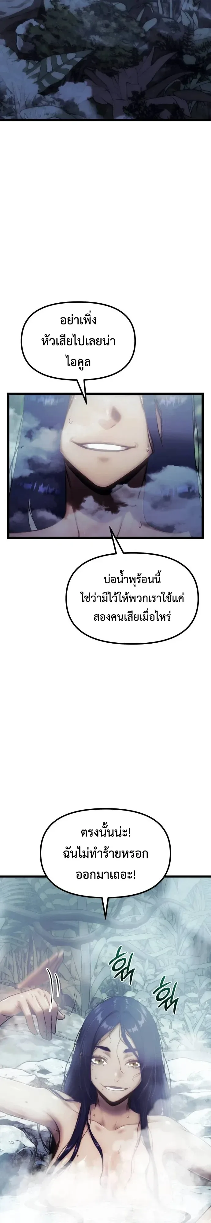 The Shepherd Wizard จอมเวทเลี้ยงแกะ ตอนที่ 35 หน้า 20