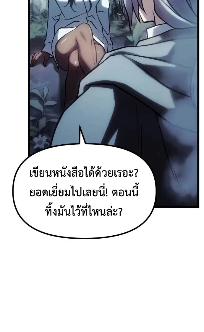 The Shepherd Wizard จอมเวทเลี้ยงแกะ ตอนที่ 35 หน้า 40