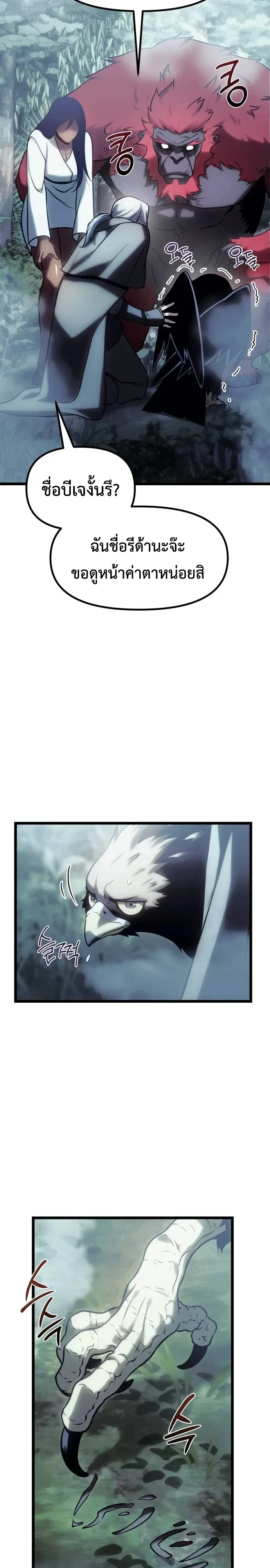 The Shepherd Wizard จอมเวทเลี้ยงแกะ ตอนที่ 35 หน้า 44