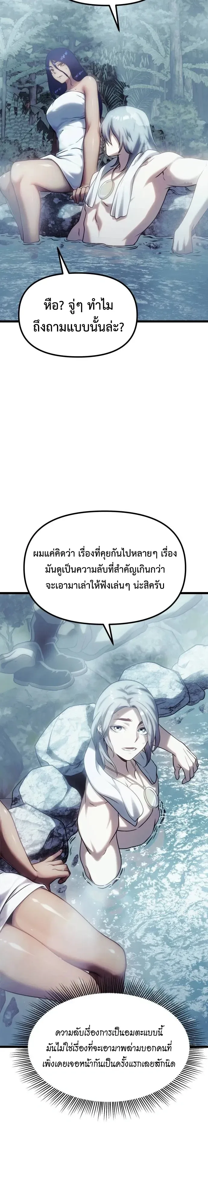 The Shepherd Wizard จอมเวทเลี้ยงแกะ ตอนที่ 35 หน้า 48