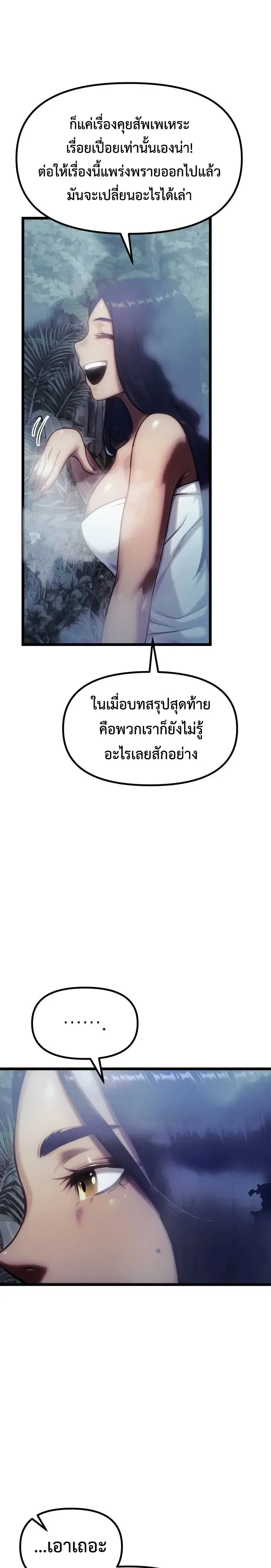 The Shepherd Wizard จอมเวทเลี้ยงแกะ ตอนที่ 35 หน้า 49