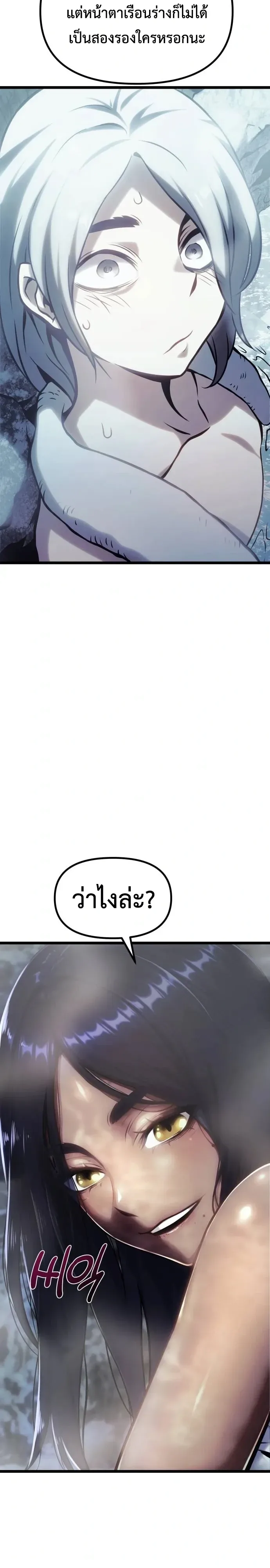 The Shepherd Wizard จอมเวทเลี้ยงแกะ ตอนที่ 35 หน้า 55